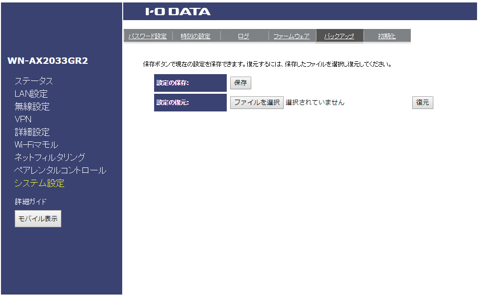 ファームウェア wn-ax2033gr2 ファームウェア wn-ax2033gr2