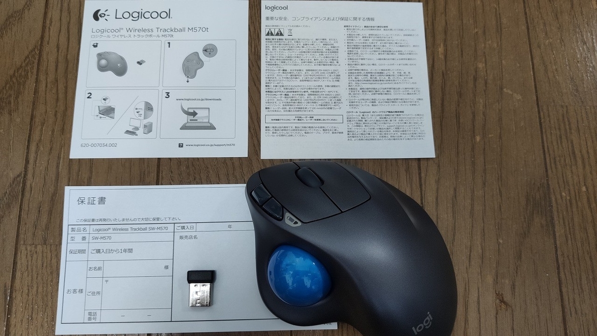 ロジクール製 ワイヤレストラックボール M570 - IT日記