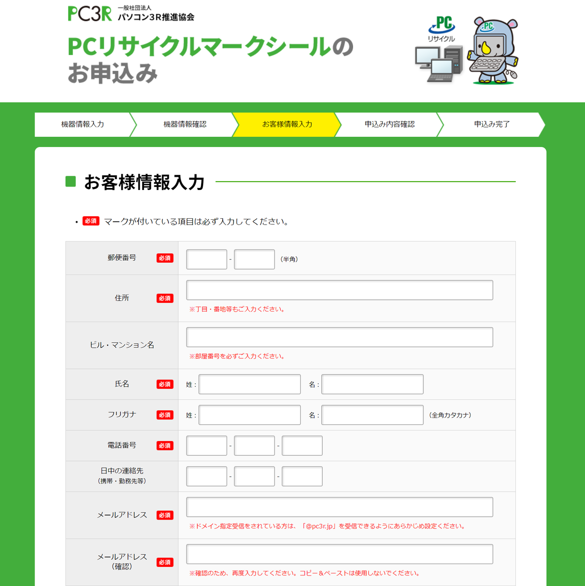 液晶ディスプレイ廃棄 Pcリサイクルマーク It日記