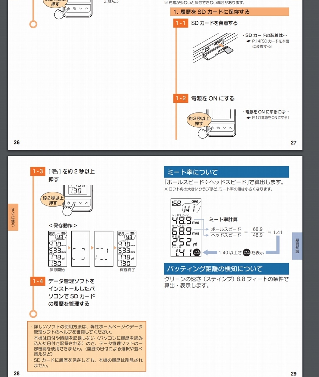 f:id:narazuketabeta:20201103000949j:plain