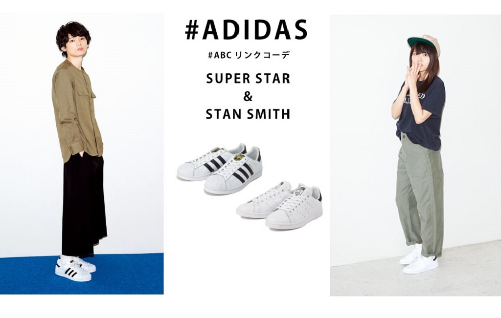 Adidasスーパースター対スタンスミス ストリートな主張対スマート 比較考察 ナルシストで何が悪い