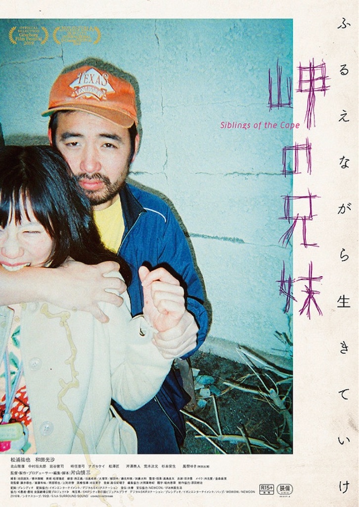 日本映画】最低限みるべき令和の10作品(2019〜2022年) - ナルコスの