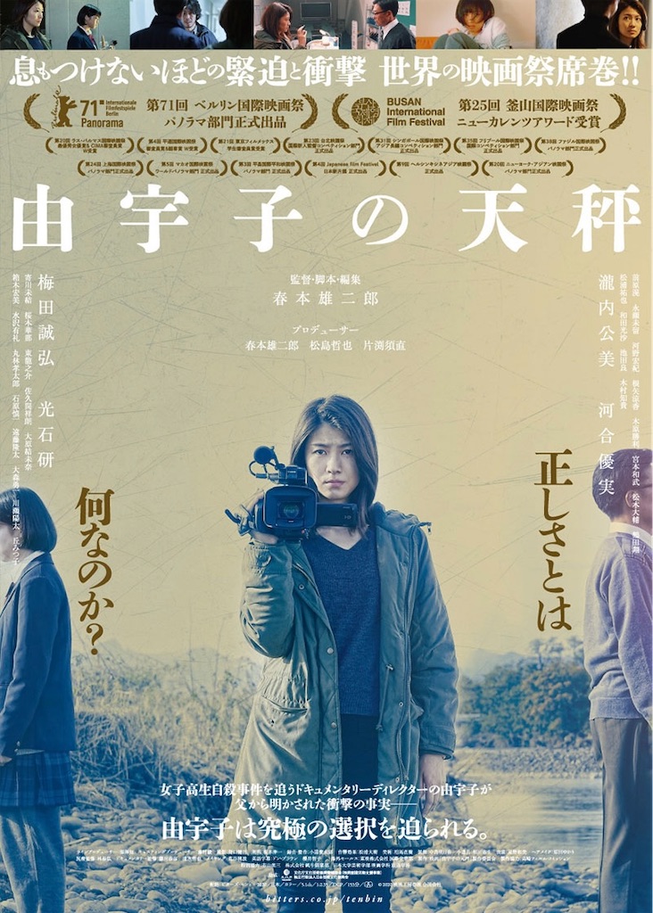 日本映画】最低限みるべき令和の10作品(2019〜2022年
