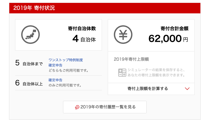 f:id:nariagariblog:20191222121525p:plain