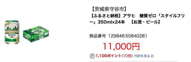 f:id:nariagariblog:20191222122701p:plain