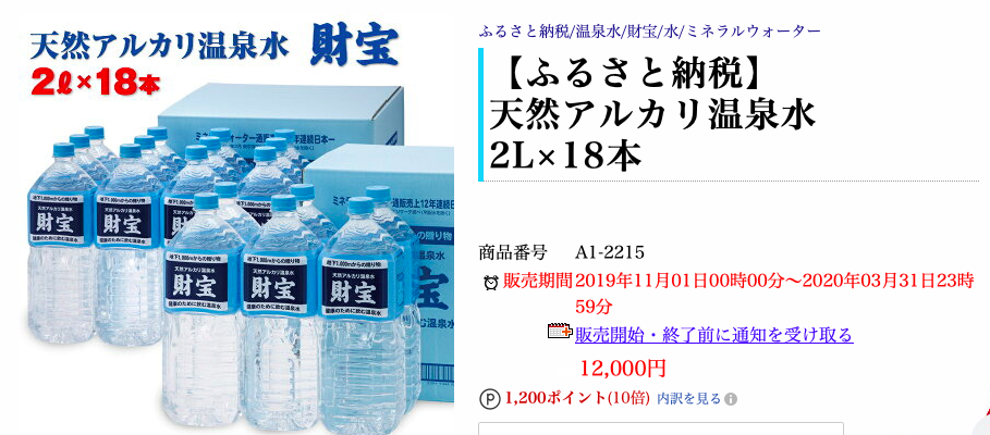 f:id:nariagariblog:20191222123836p:plain