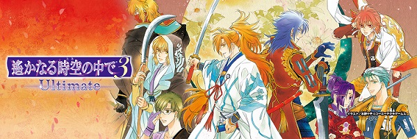 遥かなる時空の中で３ultimate 13 大団円 総括 Narico555のブログ