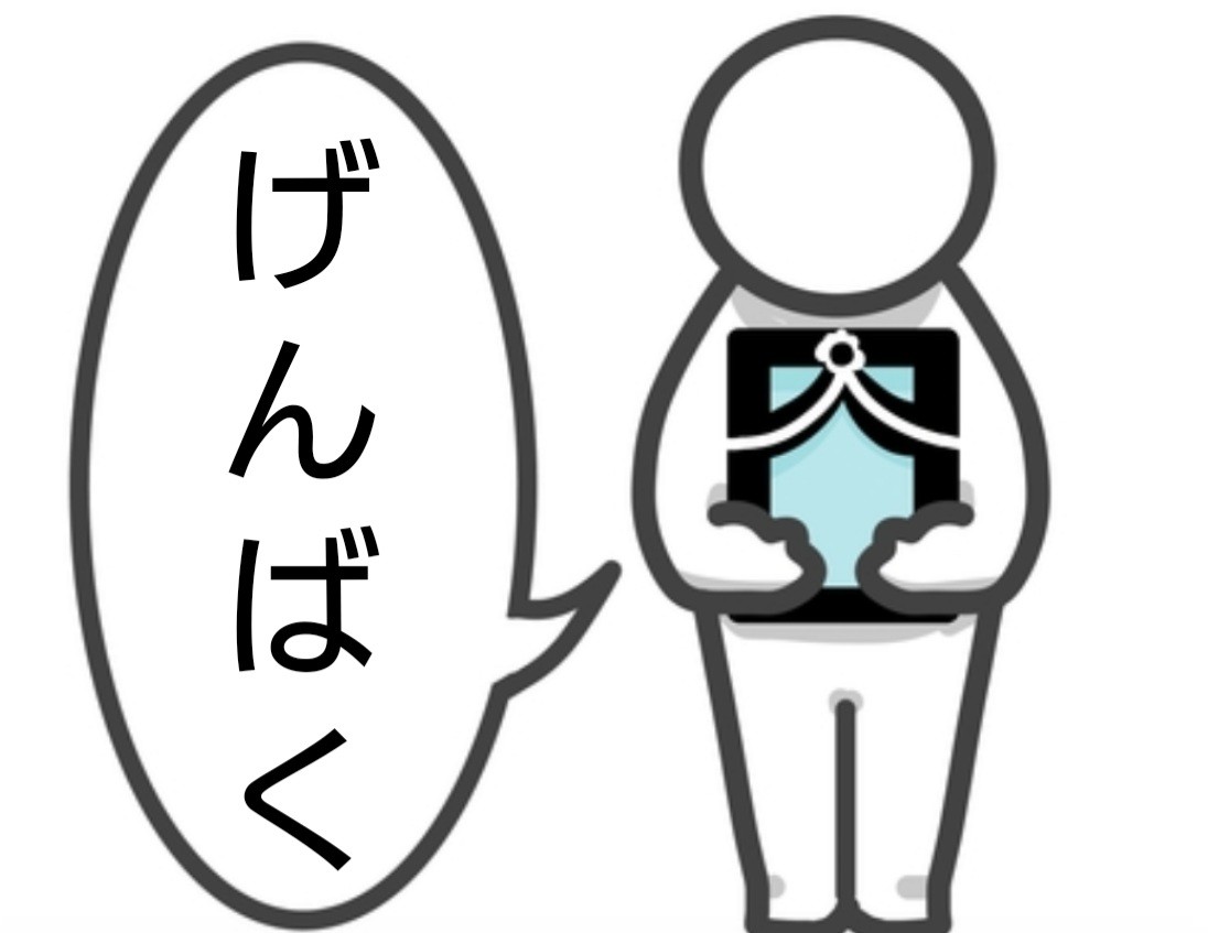 f:id:naridoidoi:20240804123715j:image