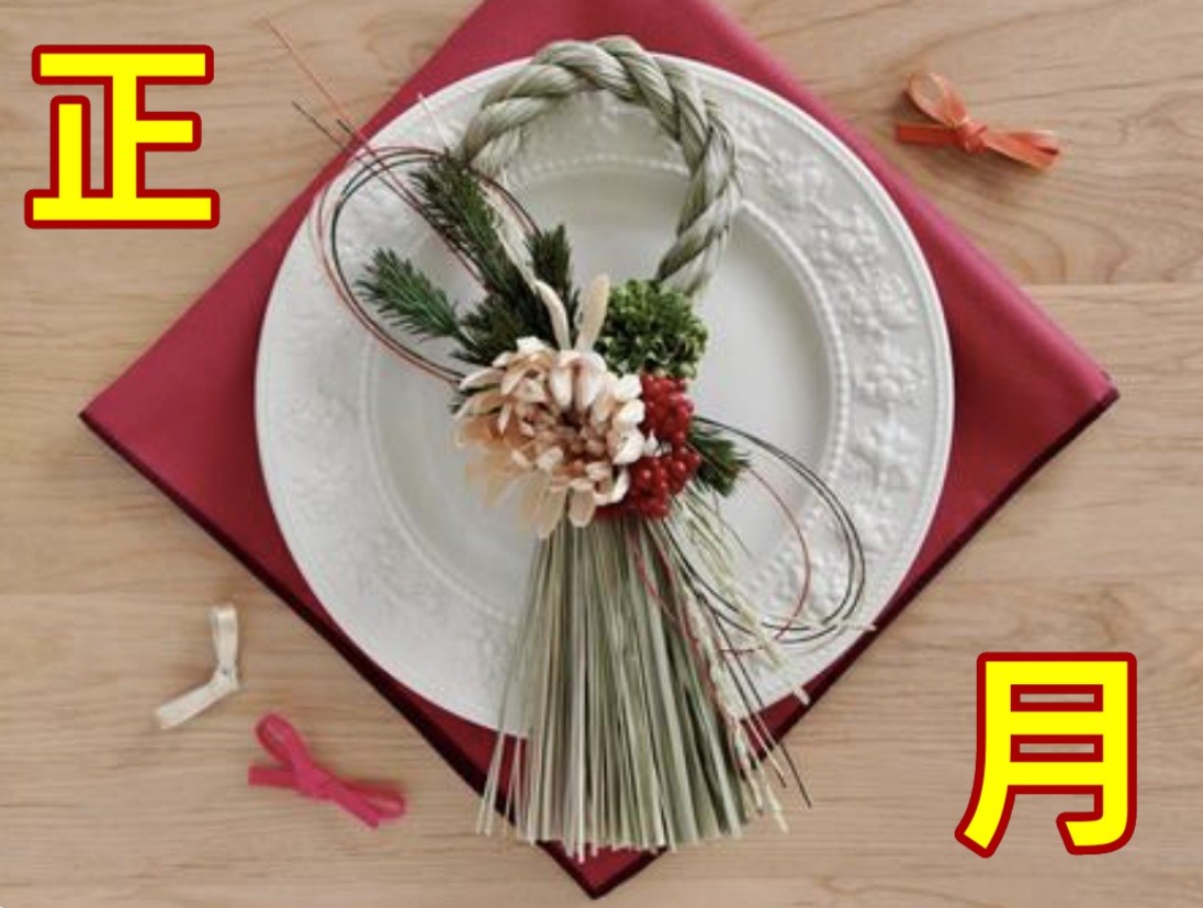 f:id:naridoidoi:20250101120050j:image