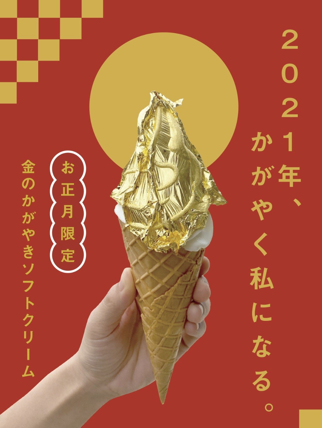 f:id:naridoidoi:20250101152106j:image