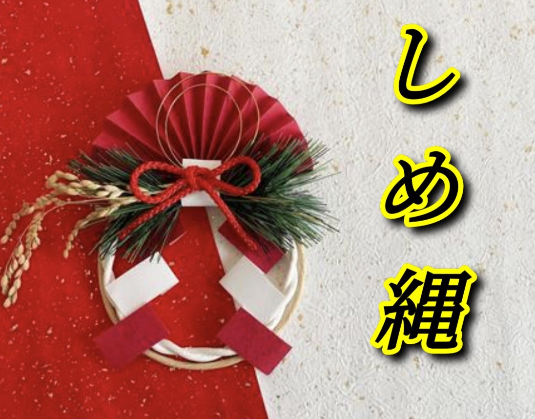 f:id:naridoidoi:20250104103511j:image