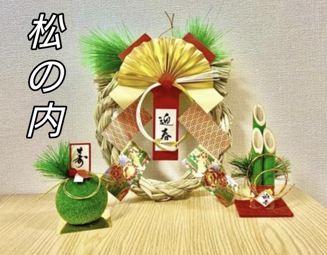 f:id:naridoidoi:20250104112613j:image