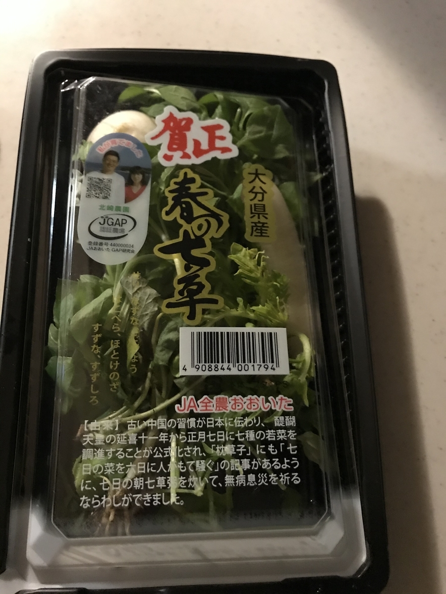 f:id:nariko1:20200107195825j:plain