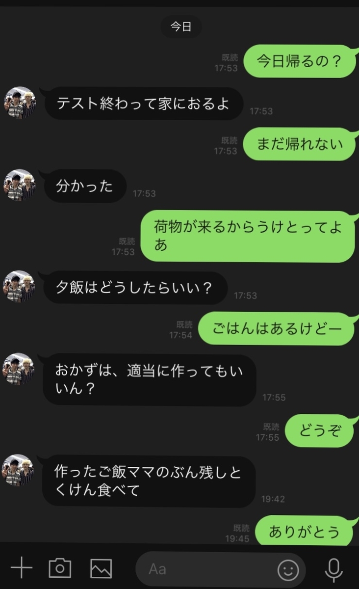 f:id:nariko1:20200122205854j:plain