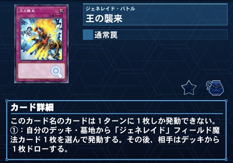 ジェネレイドデッキ(2022年1月制限) - narimasa1561の籠城