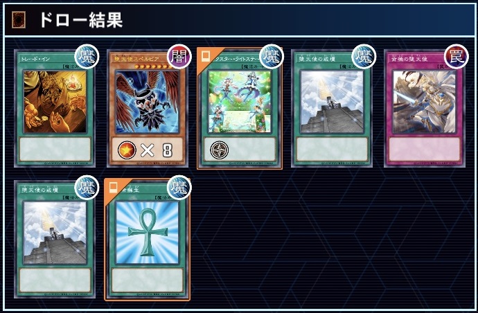 堕天使デッキ(誘発無し、2022年7月制限) - narimasa1561の籠城