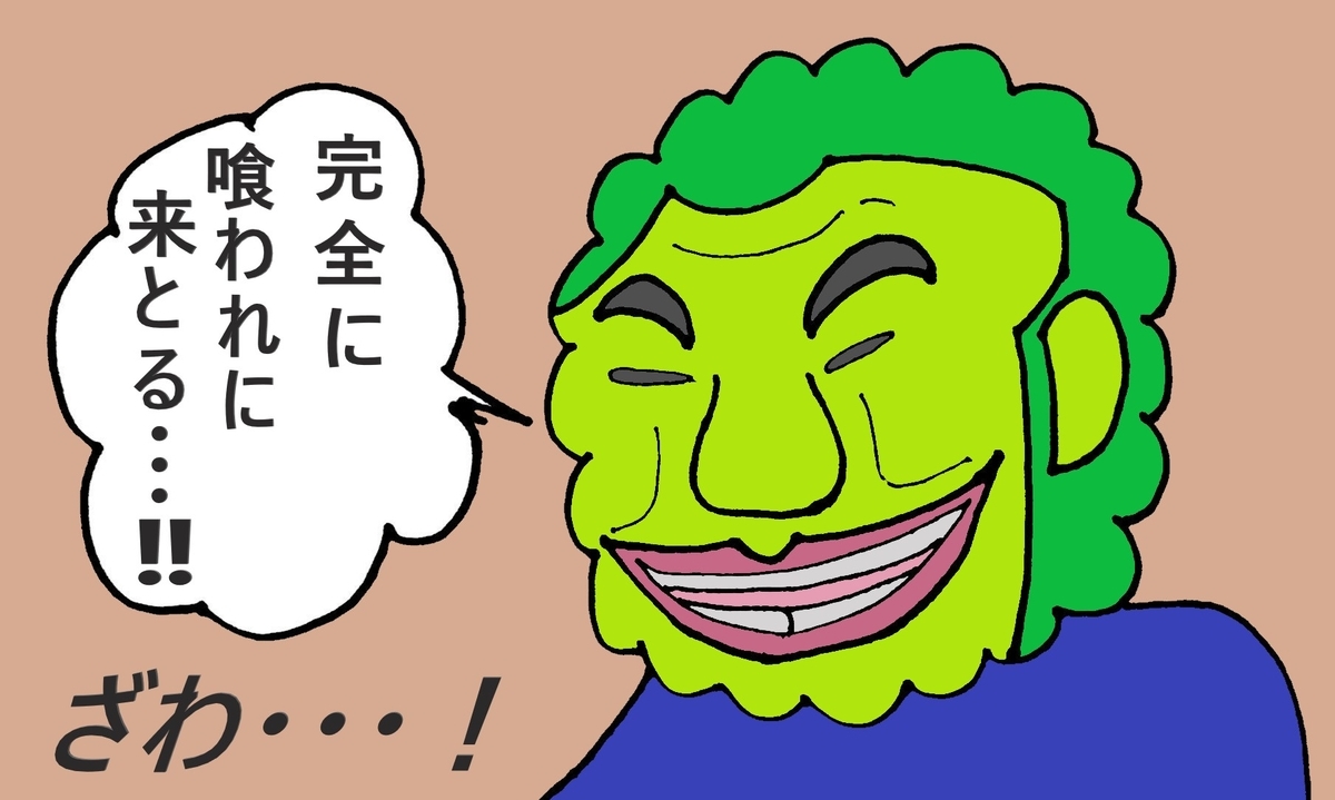 f:id:narinariman:20191107210748j:plain