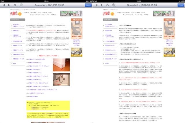 f:id:narinarissu:20101030171126j:image:w600