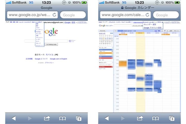 f:id:narinarissu:20101207132731j:image:w600