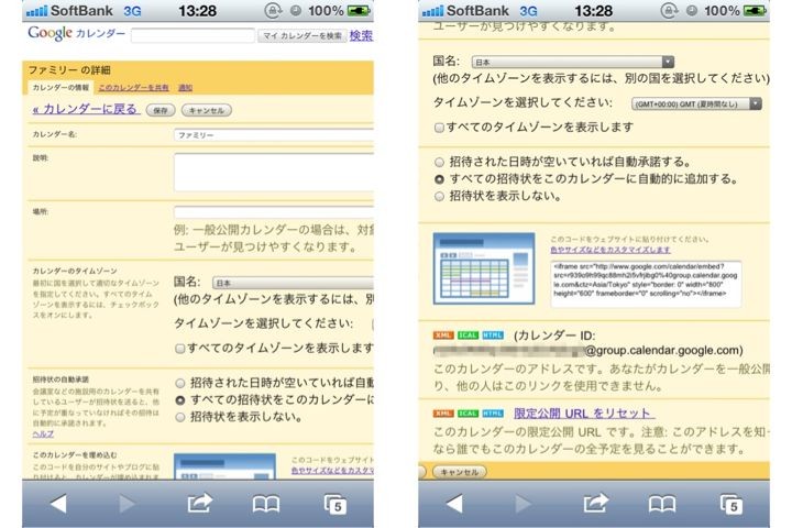 f:id:narinarissu:20101207133637j:image:w600