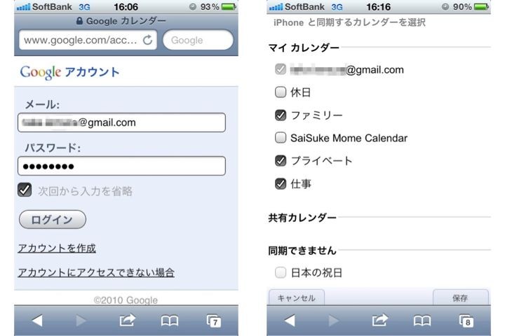 f:id:narinarissu:20101211161928j:image:w600