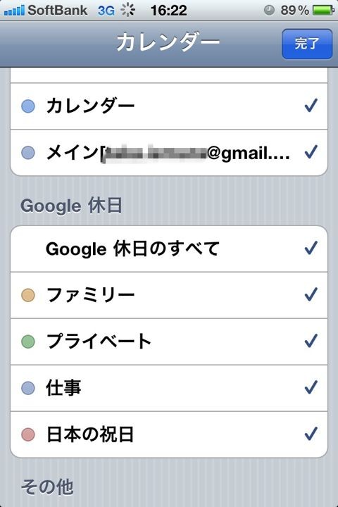 f:id:narinarissu:20101211162437j:image:w300