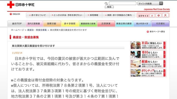 東日本大震災 大変なことになっていますね なりなり日記