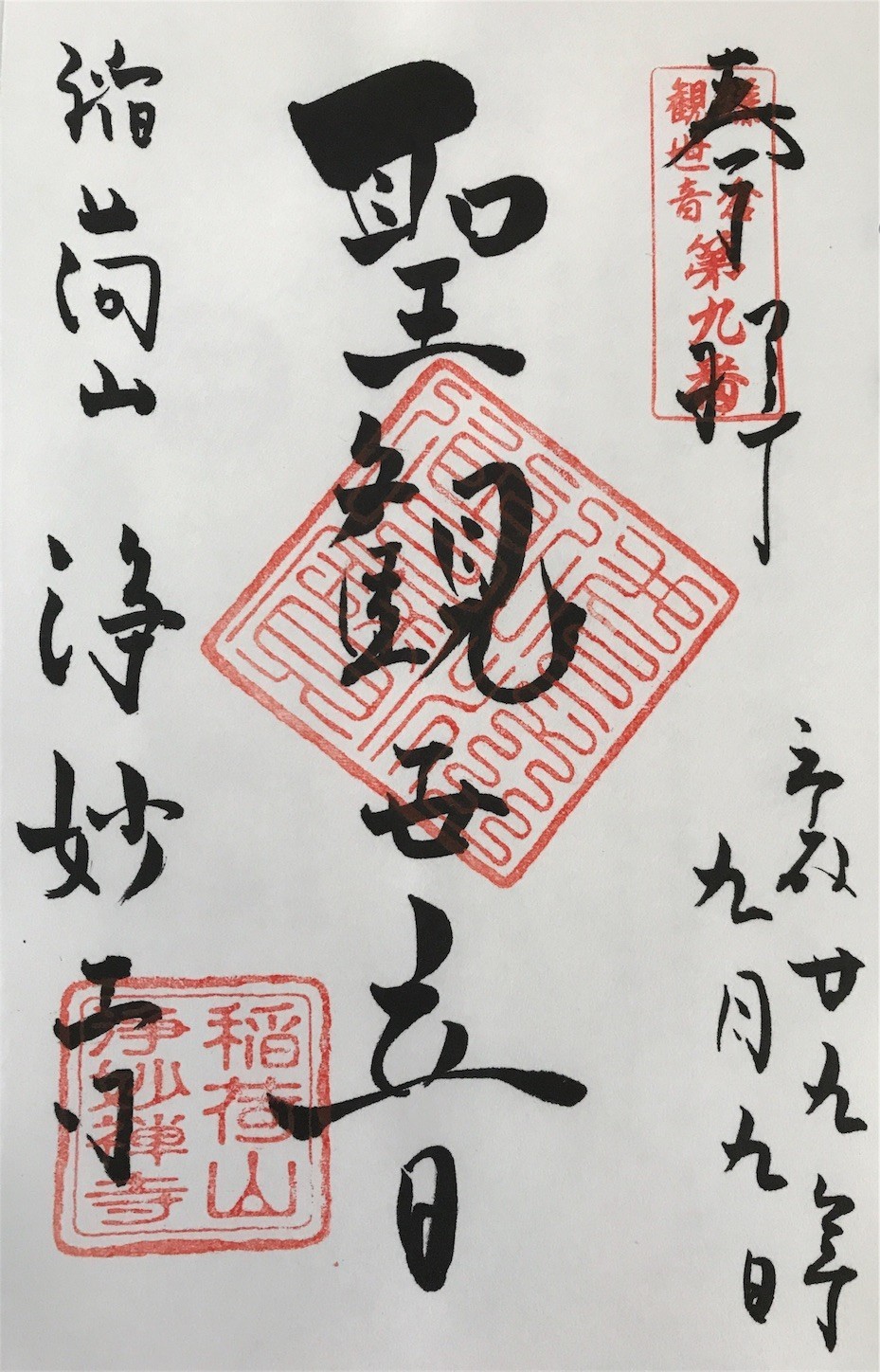 f:id:narinarissu:20170909175608j:image:w300