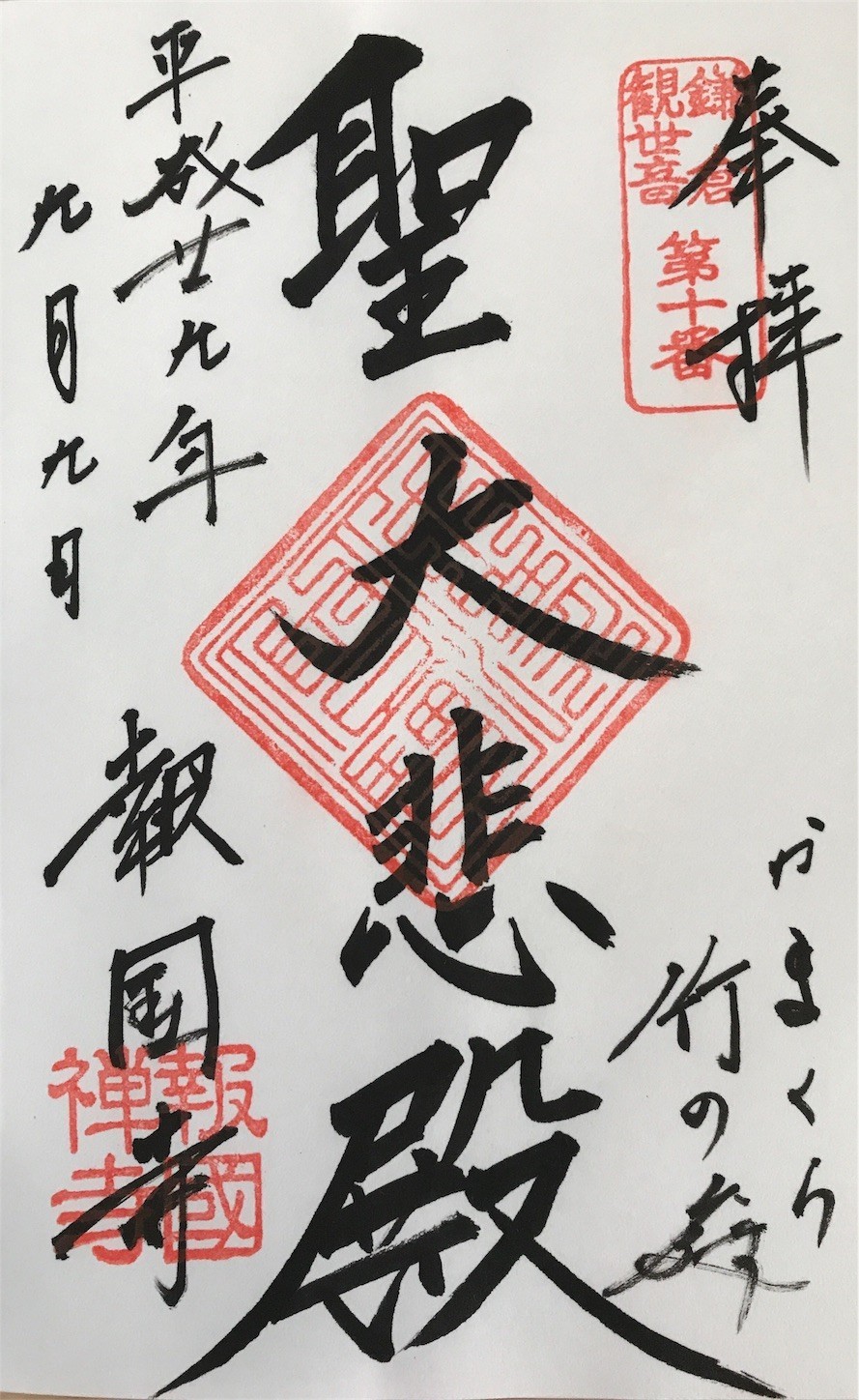 f:id:narinarissu:20170909180041j:image:w400