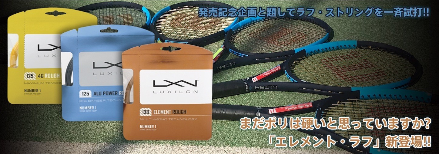 柔らかいポリガットが欲しかったらluxilonのroughモデルかelement なりなり日記