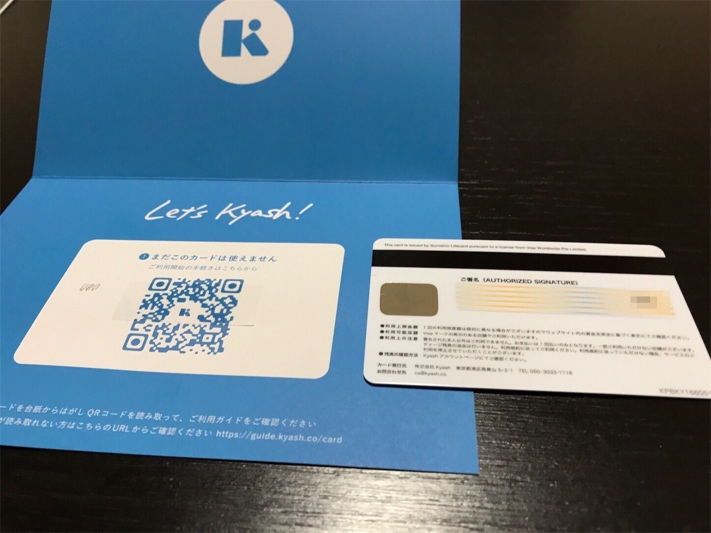 Kyashリアルカードが届いたので早速登録 なりなり日記