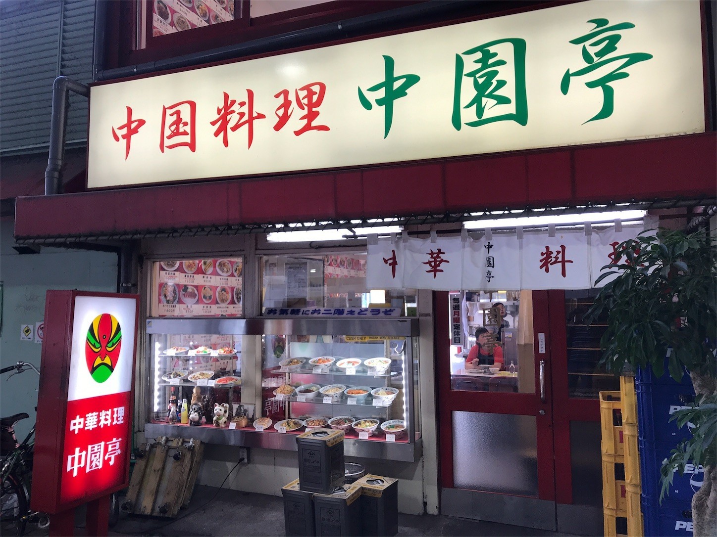 有楽町 中園亭 の檸檬湯麺 レモンラーメン 食べてみた なりなり日記