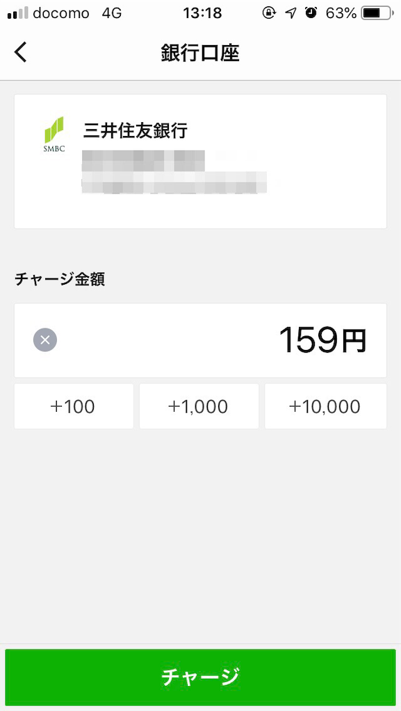 Paypay 坂出市 30 還元 使い切りました 艸 飛行機好きの社畜投資家