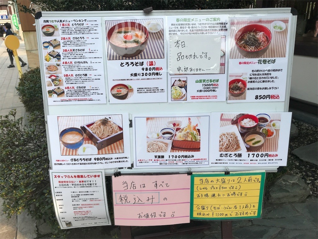 f:id:narinarissu:20190407212652j:image:w400 f:id:narinarissu:20190407212652j:image:w400