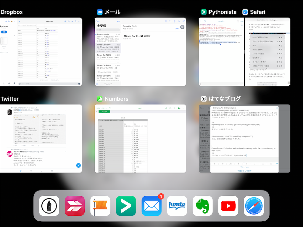 【Python入門】Pythonista 3の機能を拡張するStaShをインストールしてみたけど… - なりなり日記
