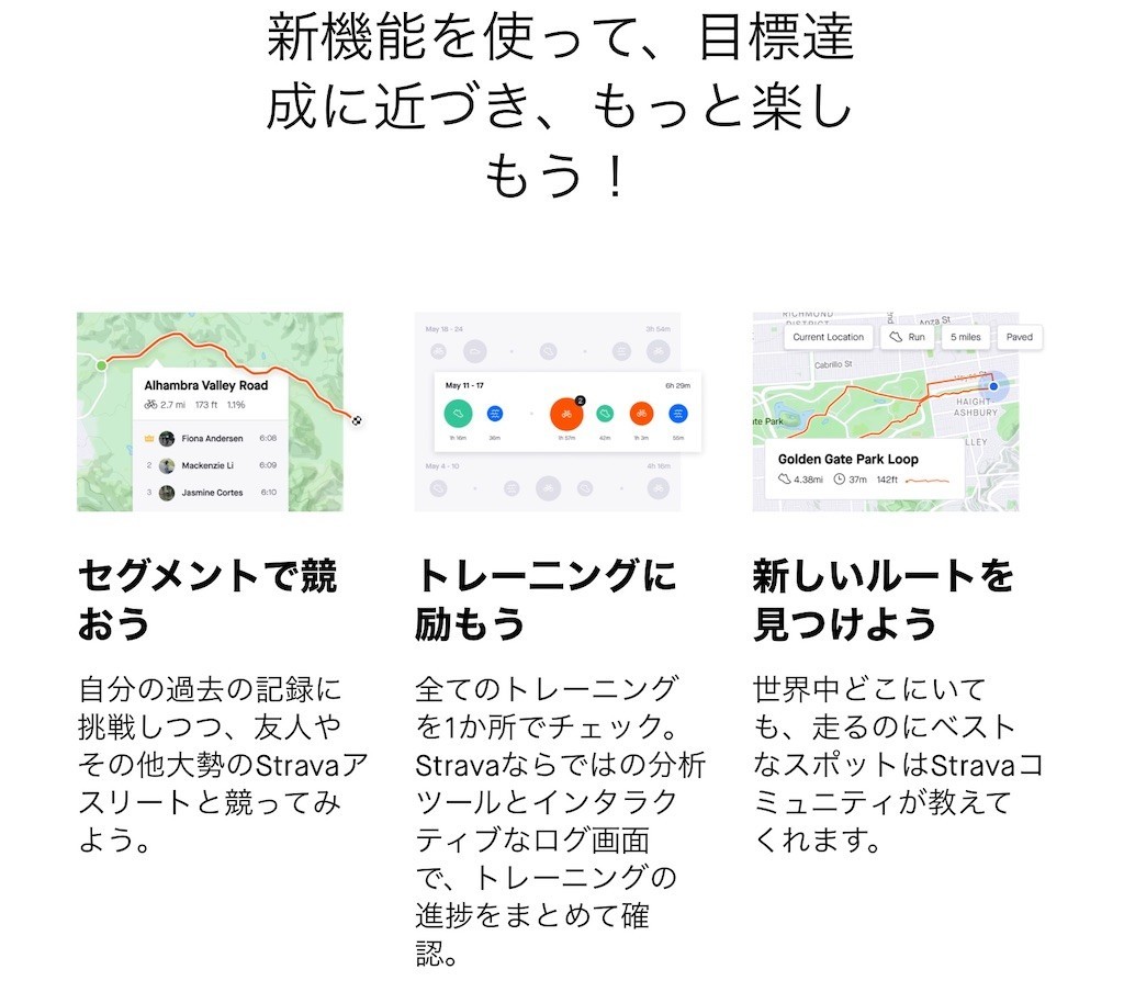Stravaのルート作成機能が有料化されてしまいました - なりなり日記