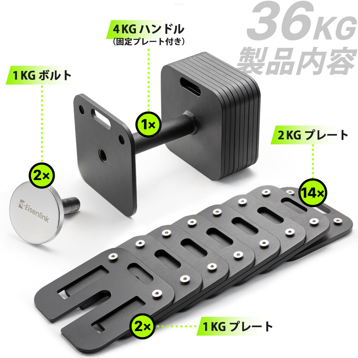 Eisenlink 可変ダンベル用追加プレート 8枚 Eisenlink 可変ダンベル用追加プレート 8枚 - メルカリ