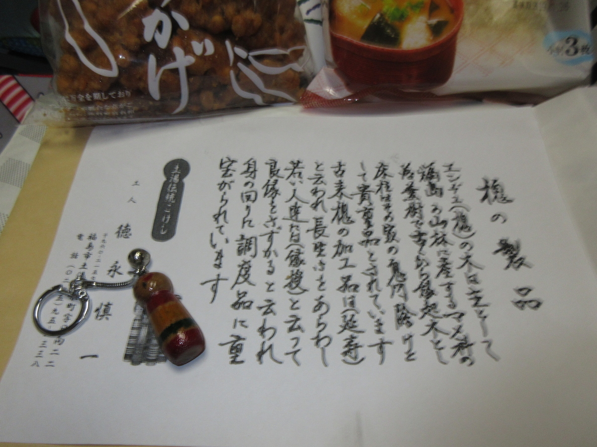 f:id:narinatta:20190908103934j:plain