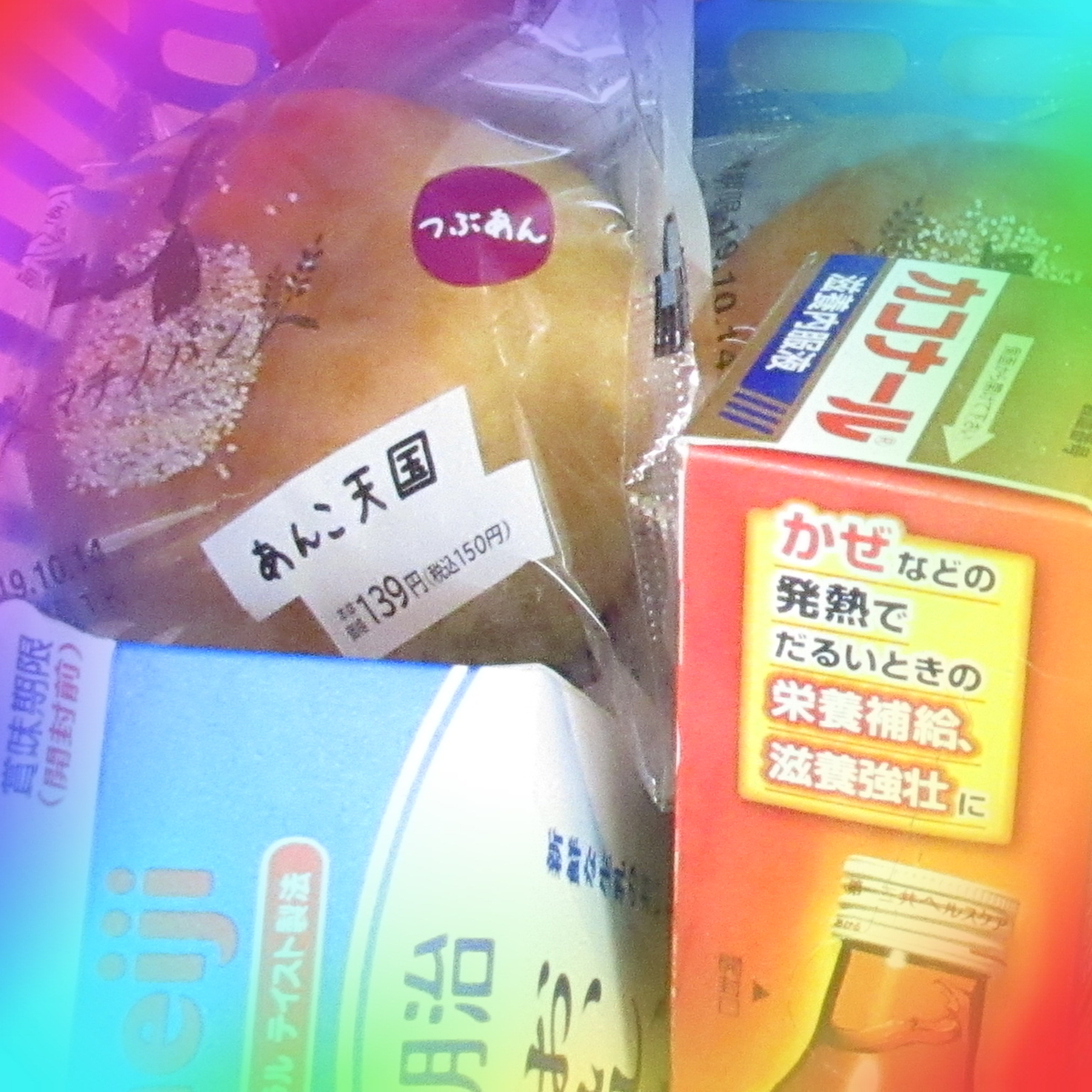 f:id:narinatta:20191012102711j:plain