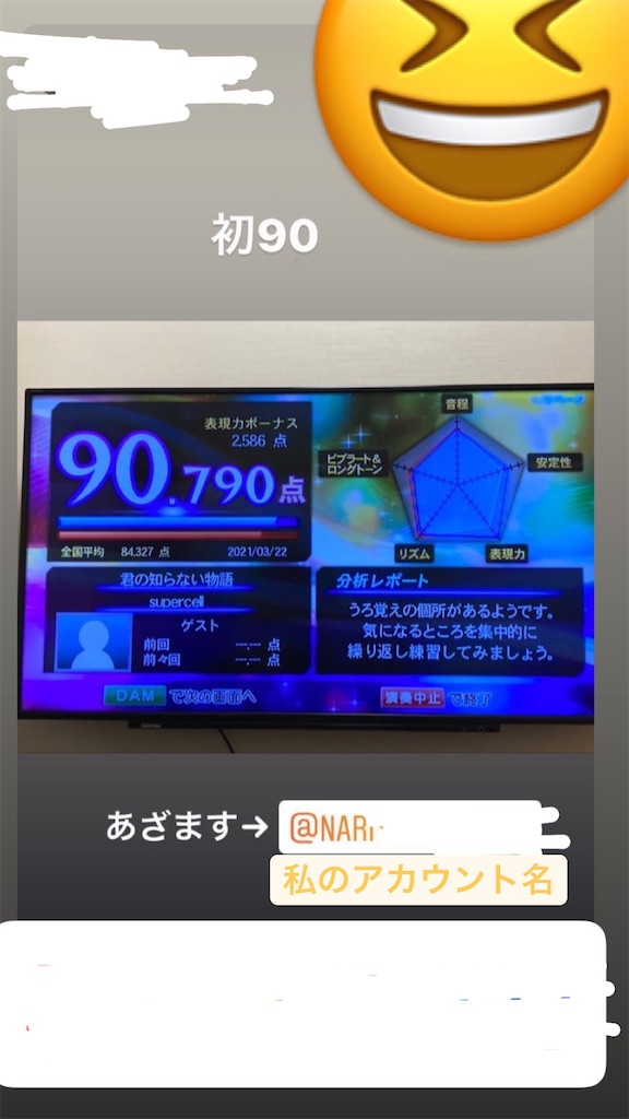 f:id:narinokaraoke:20210327004323j:image