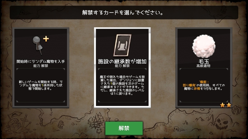 ダンジョンメーカープレイ日記 オリジナルパック開け 実質ガチャ10回 浪人生なりのゲームプレイ日記 色々 ダンジョンメーカープレイ日記 オリジナルパック開け 実質ガチャ10回 浪人生なりのゲームプレイ日記 色々