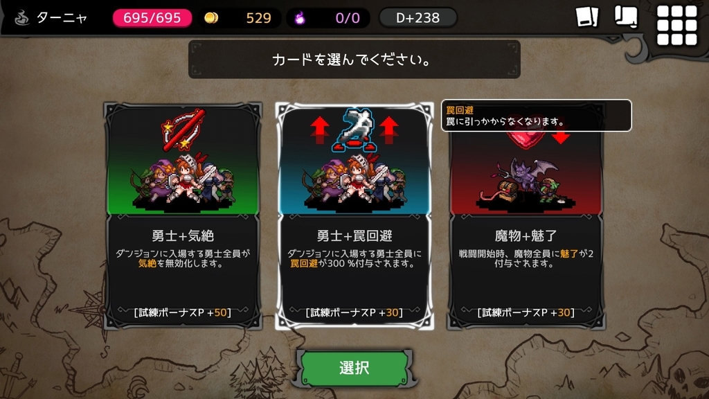 浪人生なりのゲームプレイ日記 色々
