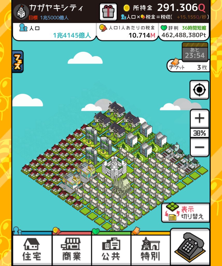放置シティ 1日で街を最大の大きさにする攻略日記 浪人生なりのゲームプレイ日記 色々