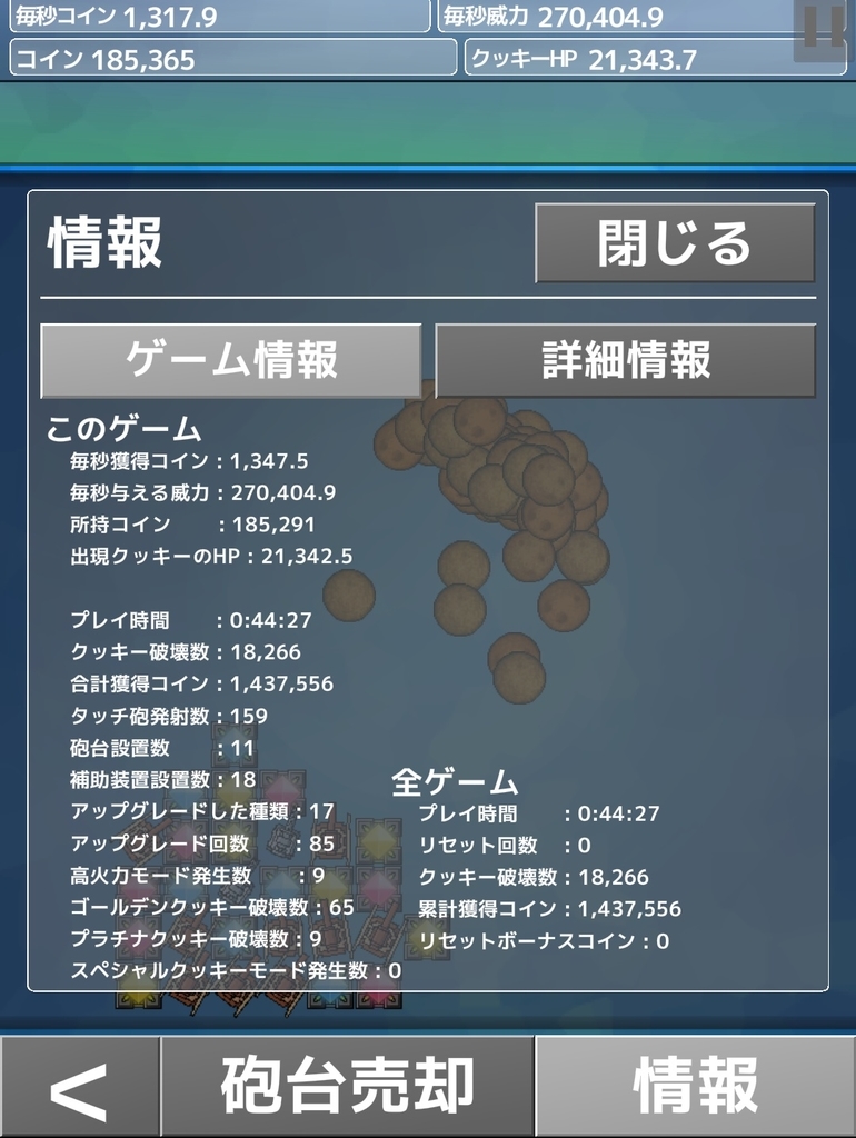 f:id:nariririririri:20181210175859j:plain