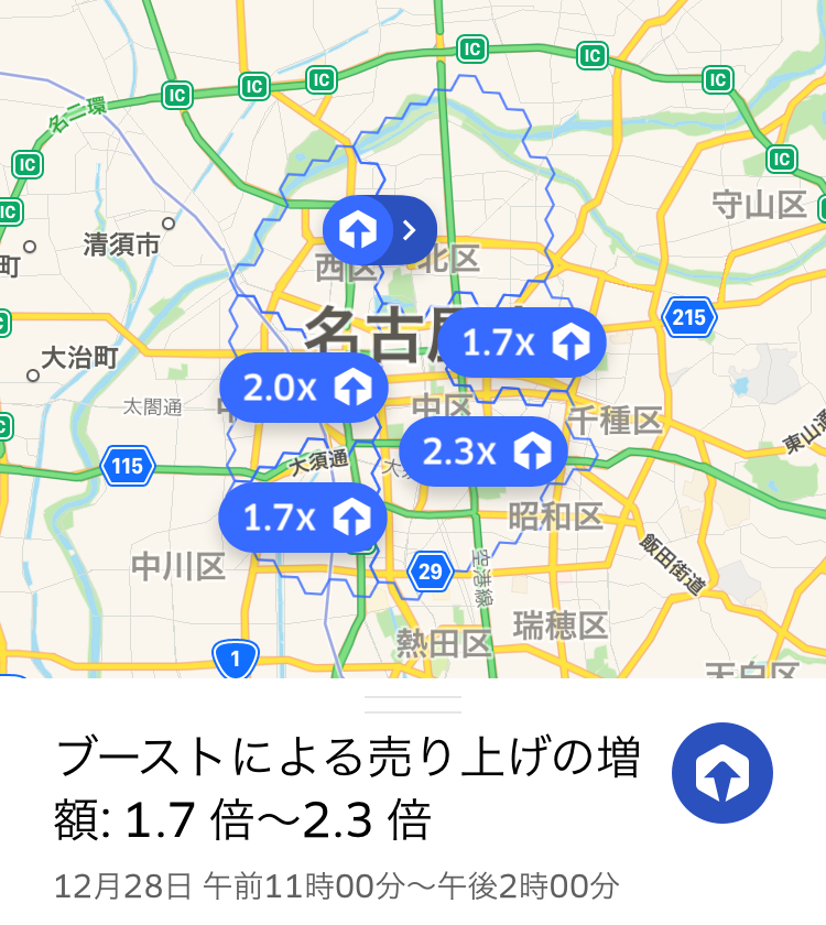ブーストによる売り上げの増額(11:00〜14:00)