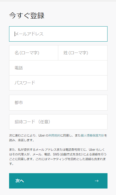 Uber Eats 配達パートナーの登録方法!稼働開始までの流れ noshift