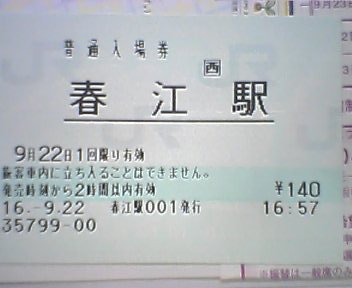 f:id:narit:20060310021334j:image:h180 f:id:narit:20060310021334j:image:h180