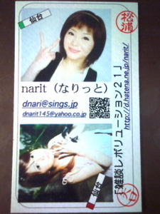f:id:narit:20071209205424j:image:h200 f:id:narit:20071209205424j:image:h200