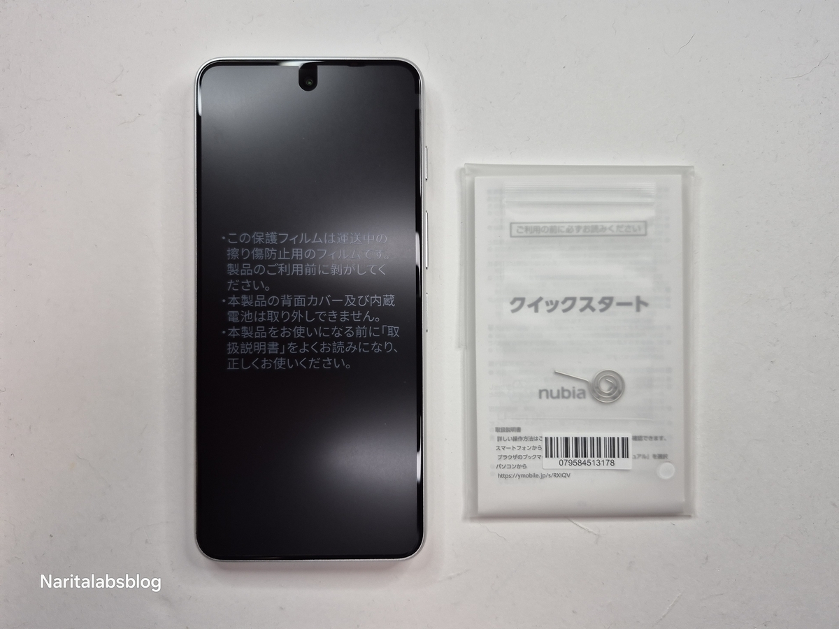 nubia S 5Gを開封して触ってみた感想。質感は◎、動作は△、割り切り