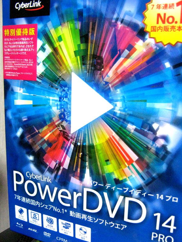 power dvd21